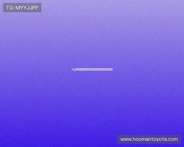 hg现金开户欢迎你的优质服务助你轻松实现资金快速入账 hg现金开户欢迎你的优质服务助你轻松实现资金快速入账
